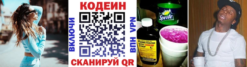 Кодеиновый сироп Lean напиток Lean (лин)  Купить  Междуреченск 