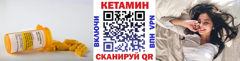 Купить закладки  Междуреченск  КЕТАМИН VHQ 