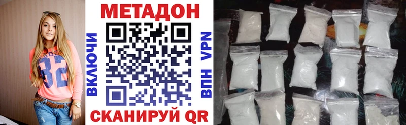МЕТАДОН methadone  Купить где  Междуреченск 