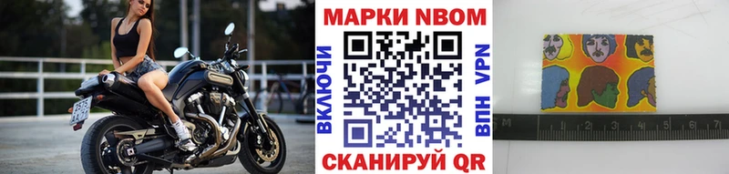 Марки 25I-NBOMe 1,8мг  Купить где  Междуреченск 
